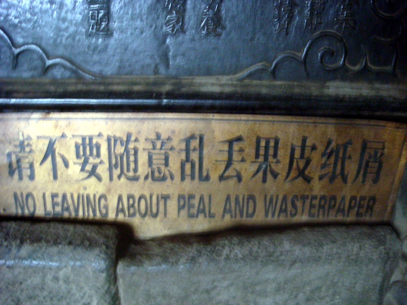 Image: /media/?path=/trips/2007-08-13 China/Engrish/20070820-105700-0-Joe.jpg